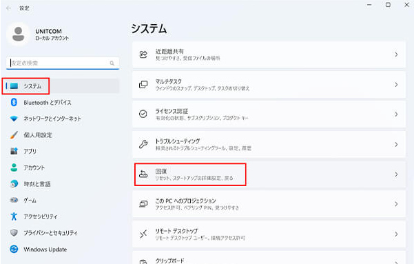 パソコンの初期化 | Miracle パソコンの初期化 | Miracle